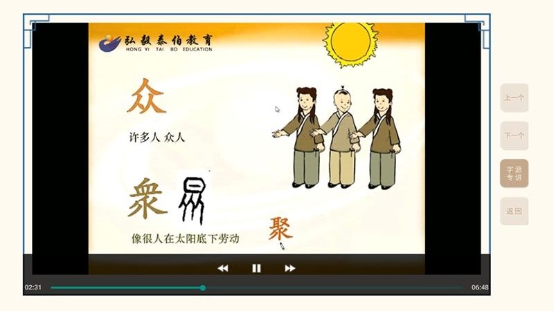 轻松学国文