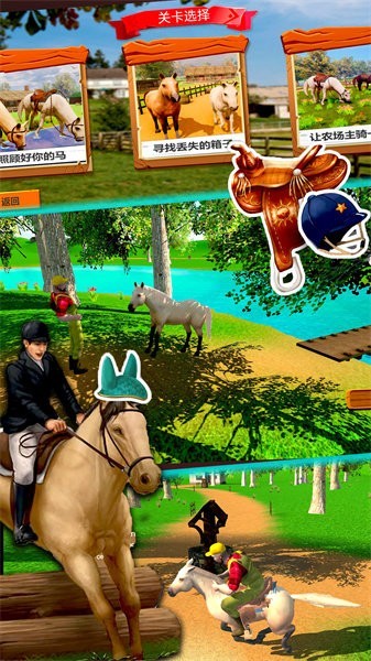 极限马术比赛最新版