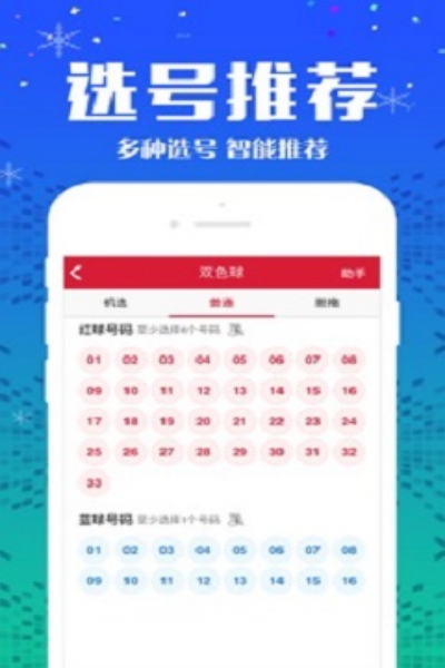 彩民之家手机app