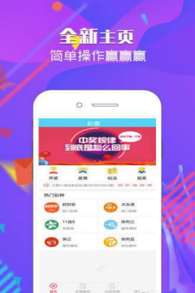 彩民之家手机app