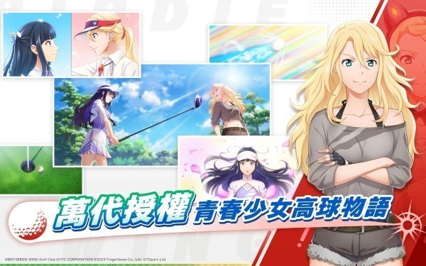 小鸟之翼挥杆吧高球少女手游官网