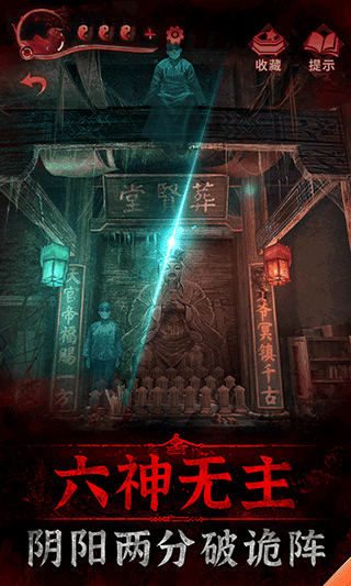 纸嫁衣3鸳鸯债内购免费版