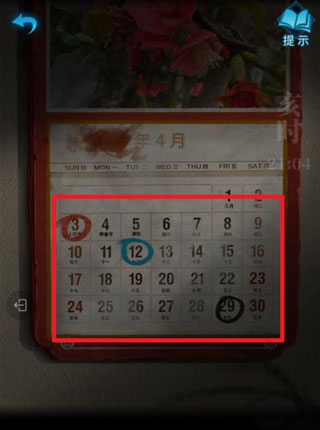 纸嫁衣3鸳鸯债内购免费版