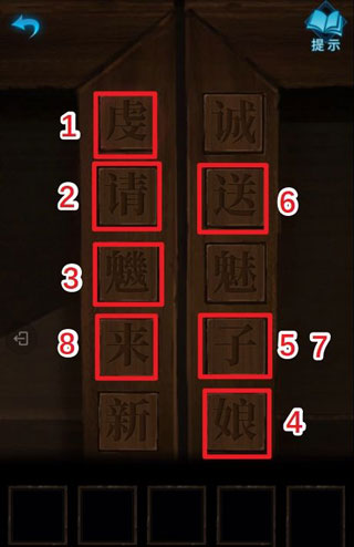 纸嫁衣3鸳鸯债内购免费版