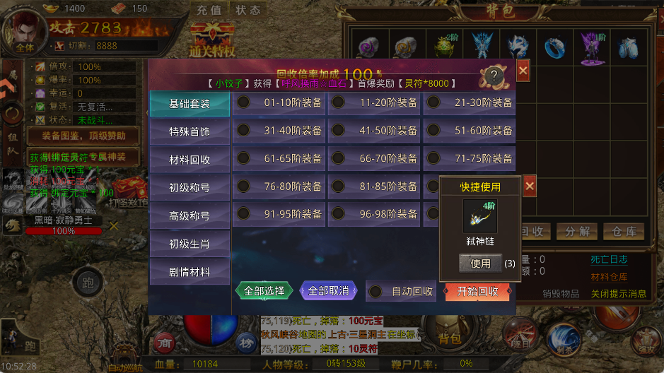 灵决天下最新版