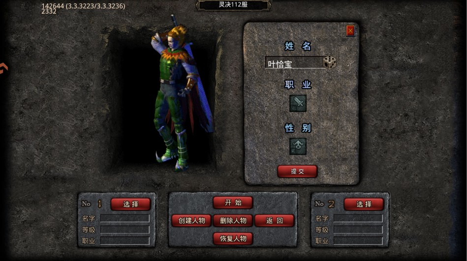 灵决天下最新版