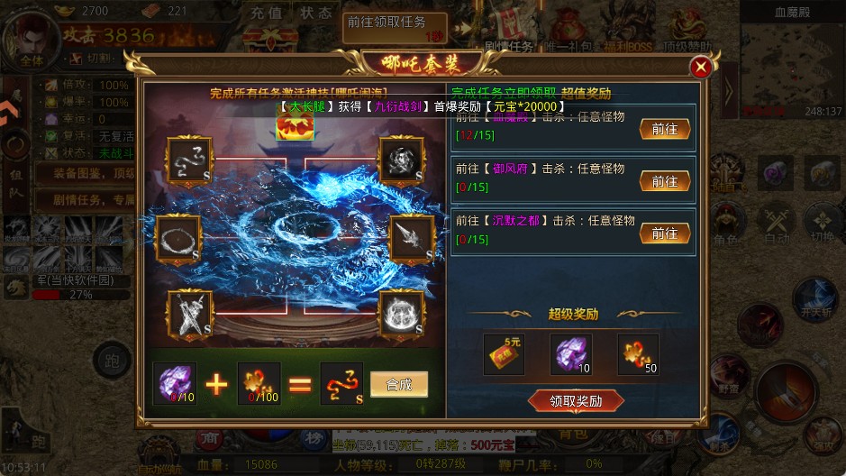 灵决天下最新版