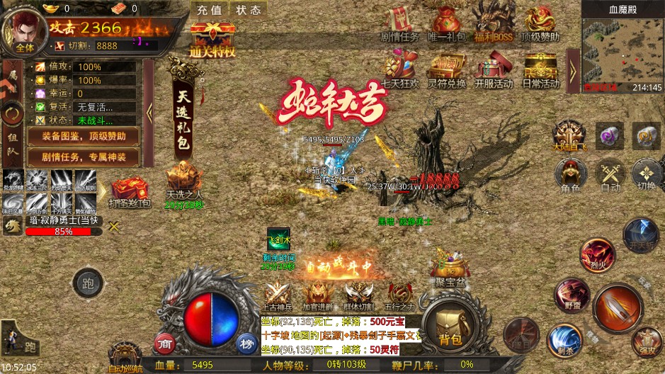 灵决天下最新版