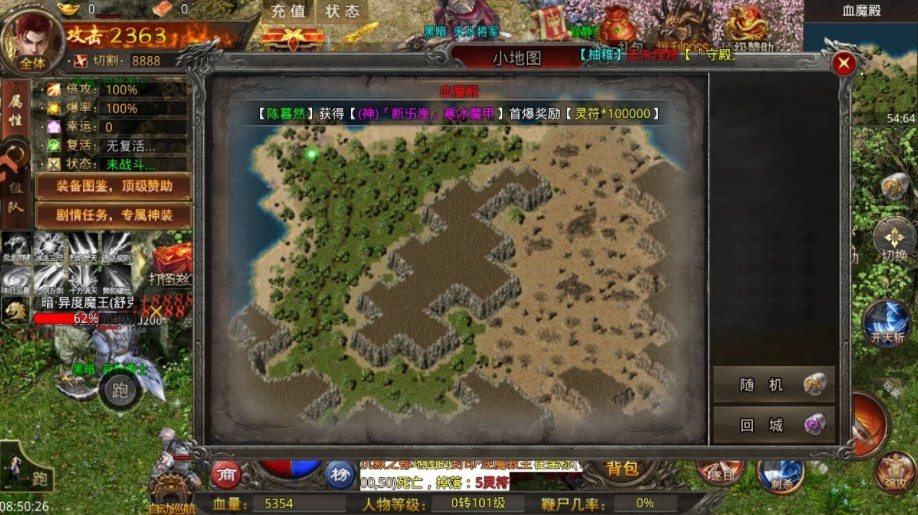 灵决天下最新版