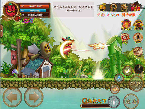 新三国小镇手游