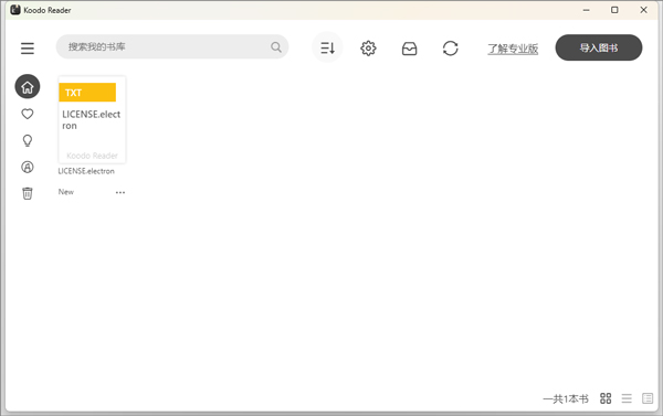 Koodo Reader电脑版