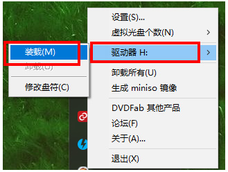 dvdfab virtual drive