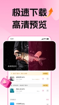 磁力宅app最新版