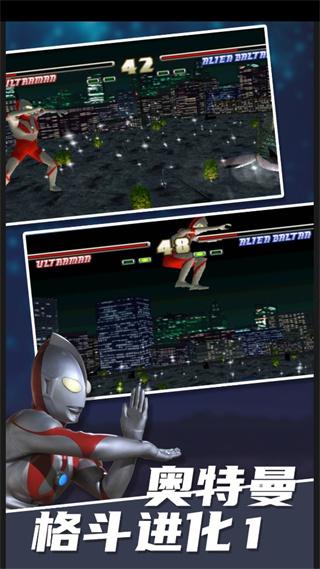 奥特曼格斗进化1手游最新版