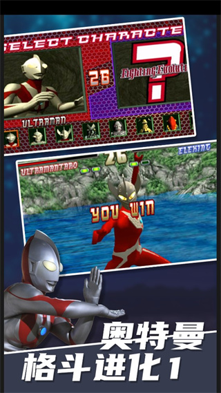 奥特曼格斗进化1手游最新版