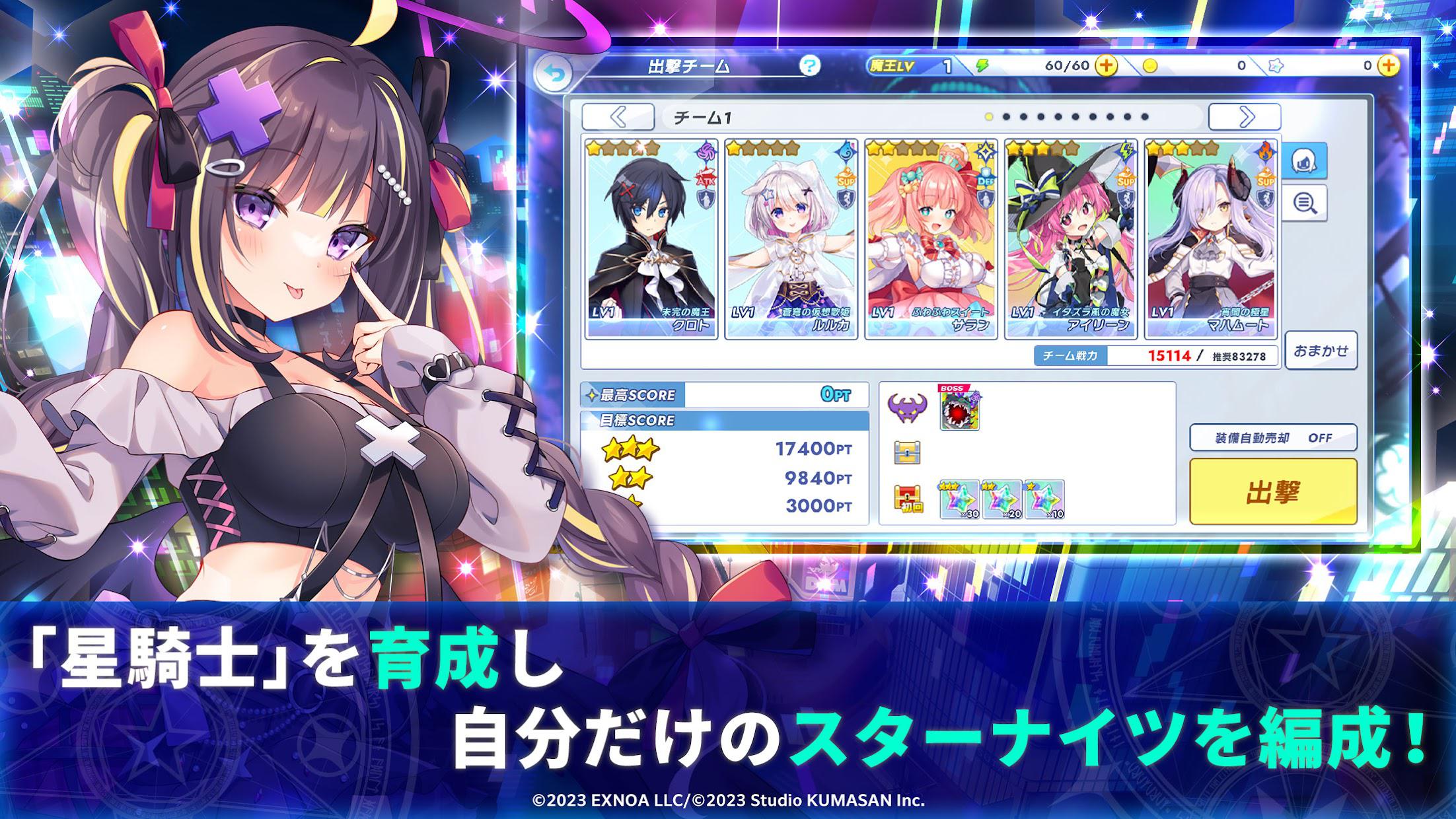 闪耀星骑士汉化最新版