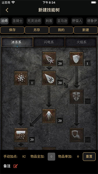 D2助手APP