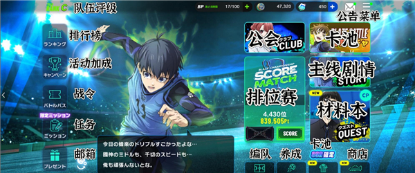 蓝色监狱中文版