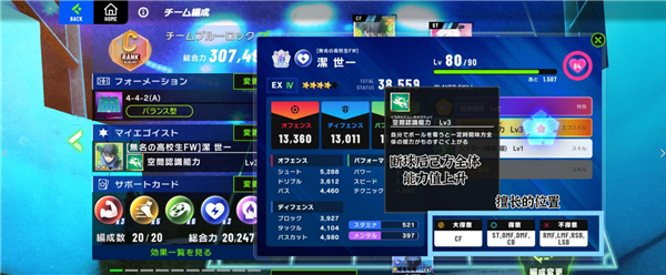 蓝色监狱中文版