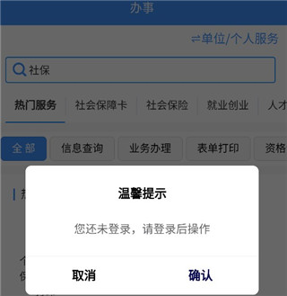 贵州社保