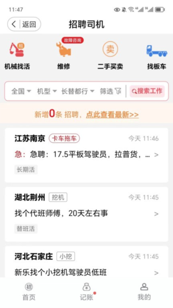 51机械官方正版