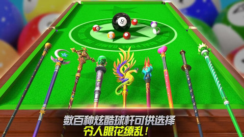 真实3d台球无限内购版