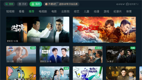奇异果TV