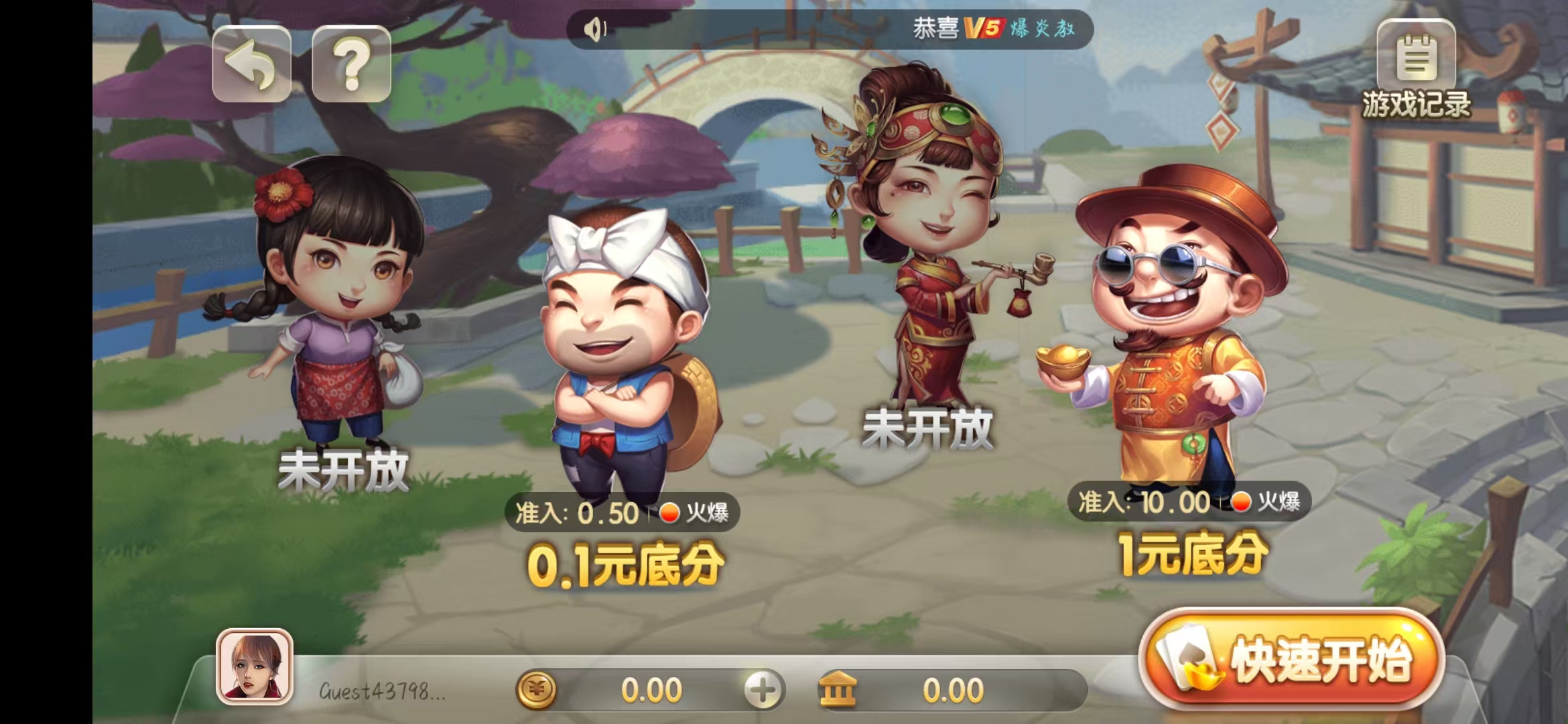 豪礼棋牌安卓版(多端适配版)免费下载安装