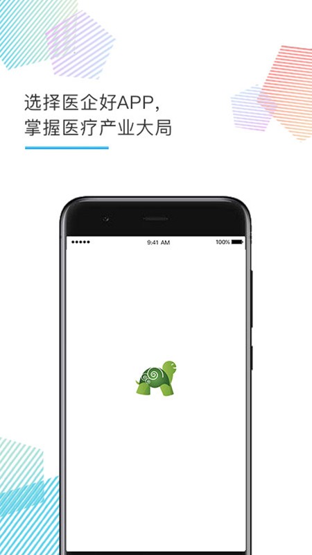 医企好APP