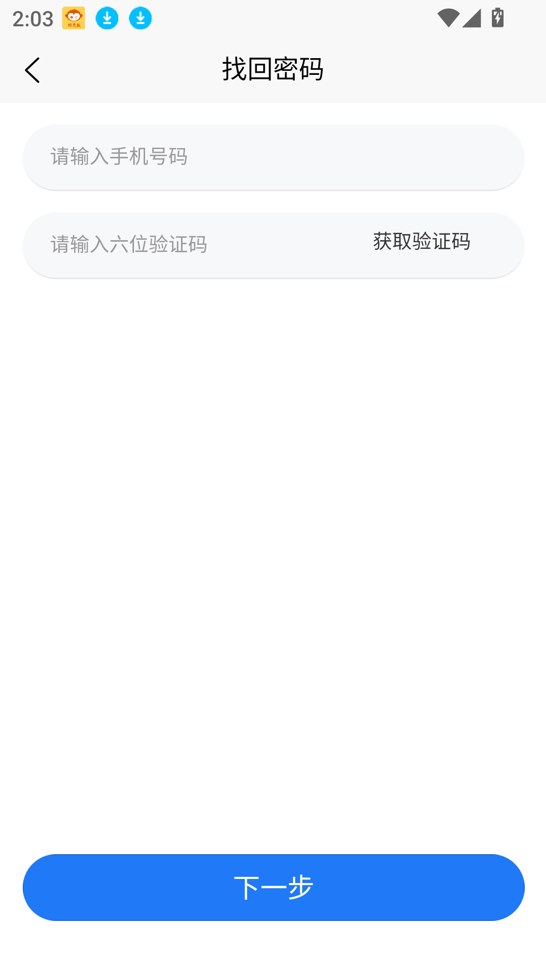 金石智运网络货运平台