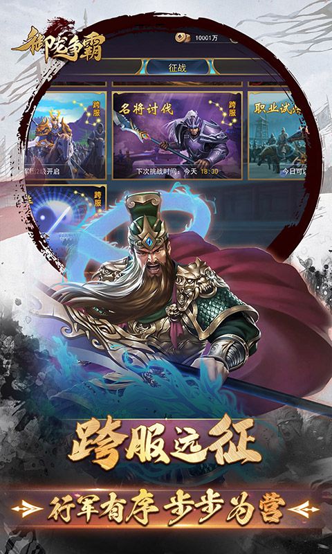 御龙争霸0.1折无限资源版