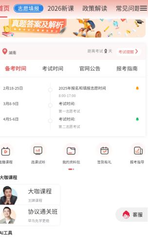 单招刷题网最新版