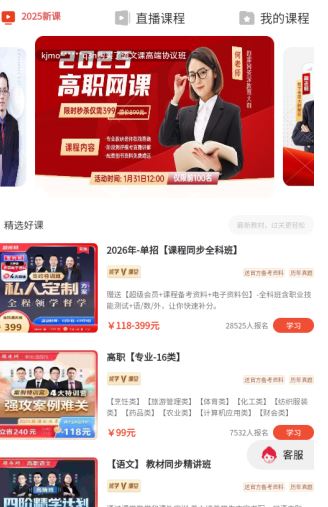 单招刷题网最新版