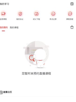 单招刷题网最新版