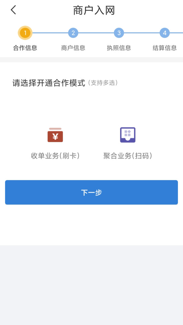 富友通APP