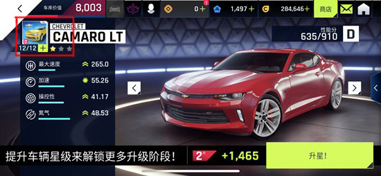 狂野飙车9手机正式版