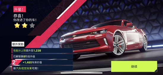 狂野飙车9手机正式版