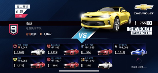 狂野飙车9手机正式版