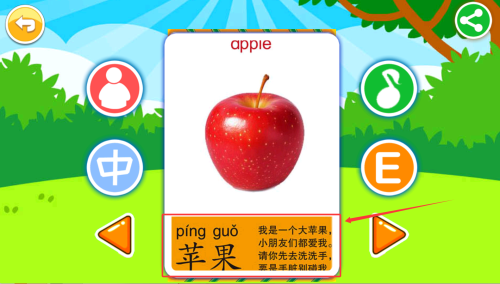 宝宝蔬菜水果认知