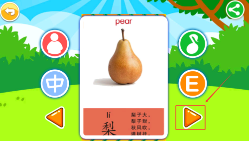 宝宝蔬菜水果认知