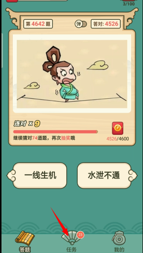 成语闯关营赚钱版