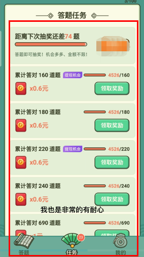 成语闯关营赚钱版