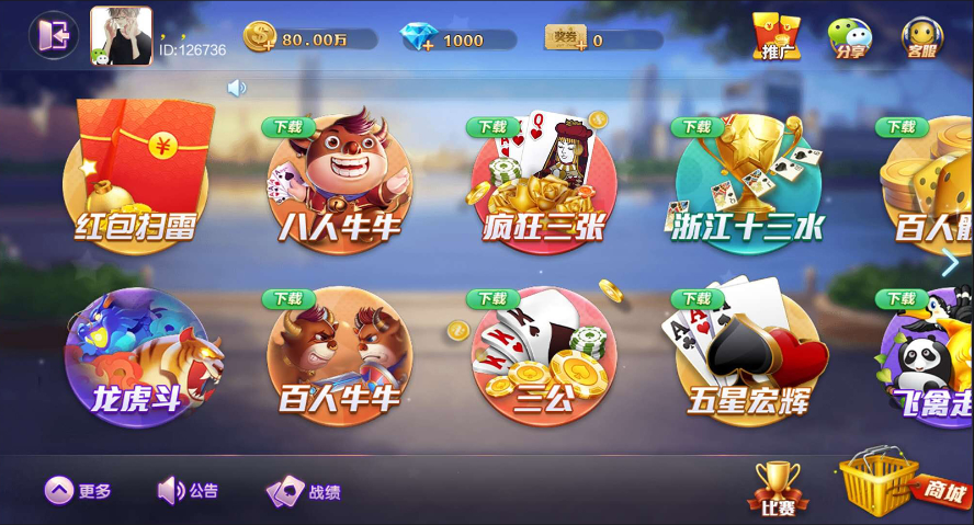 78游戏大厅2025官方版