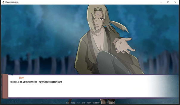 火影不解之缘中文内购版