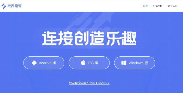无界趣连版本大全-无界趣连版本合集-无界趣连版本下载