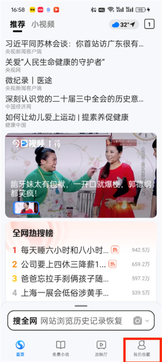 搜狗浏览器极速版