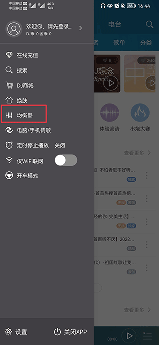 DJ音乐盒电脑版