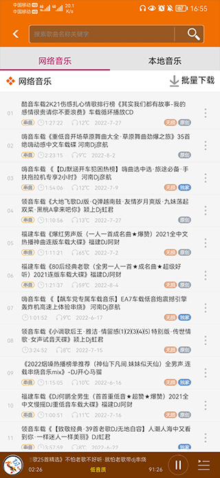 DJ音乐盒电脑版