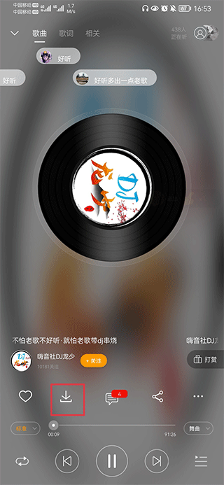 DJ音乐盒电脑版