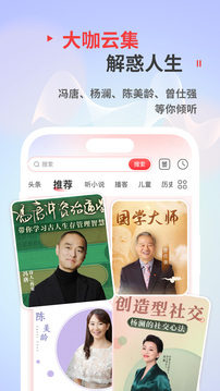 蜻蜓FM APP
